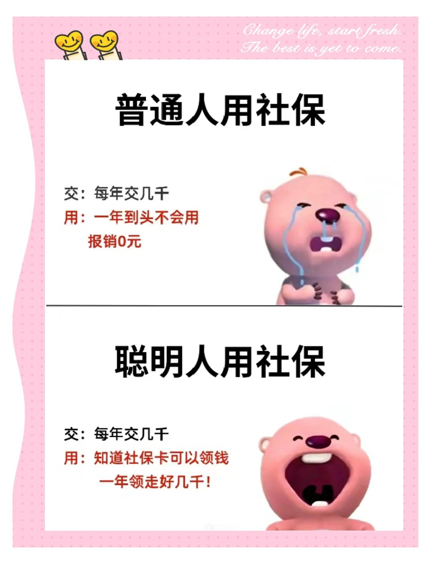 沂南最新医保余额提现方法方法分析(最方便真实的沂南医保余额如何提现方法)