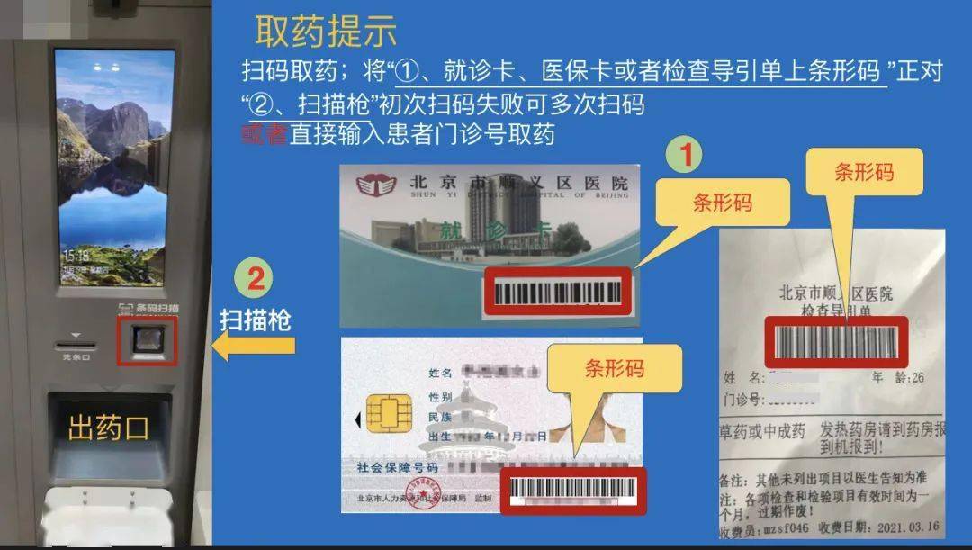 沂南最新医保卡24小时能用吗方法分析(最方便真实的沂南医院医保卡24小时都能刷吗方法)