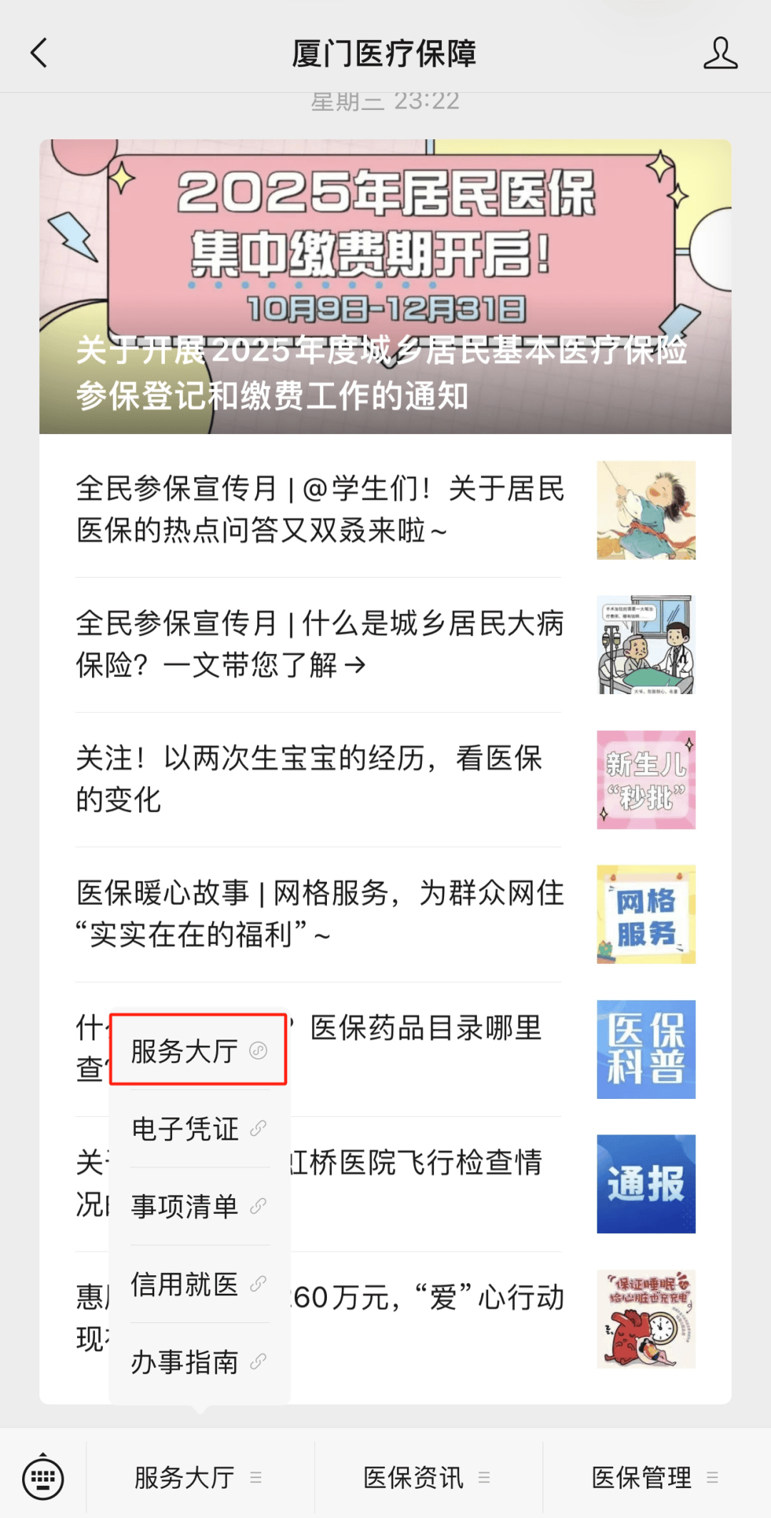 沂南最新医保小额提取中介联系方式方法分析(最方便真实的沂南医保局提现方法)