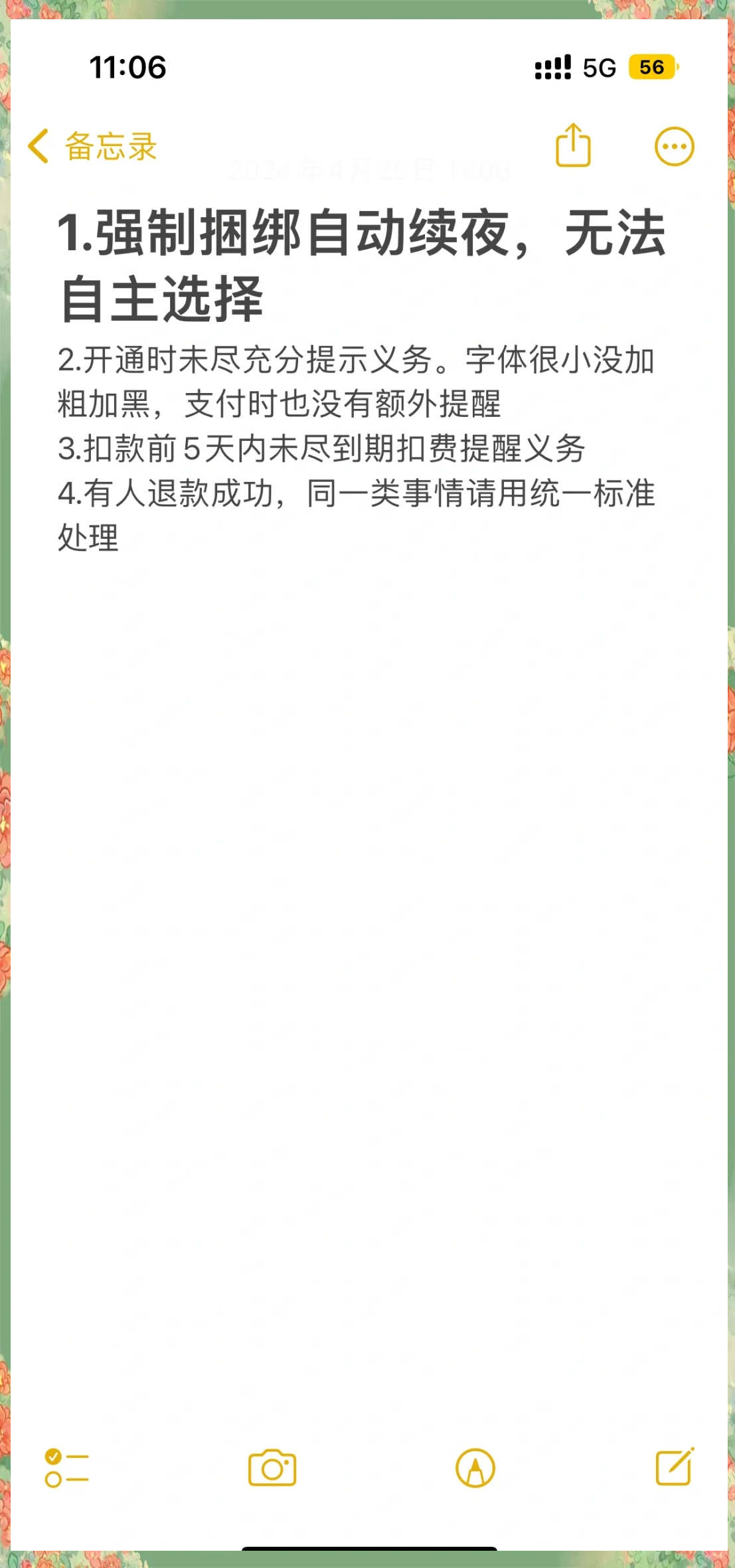 沂南最新保险自动扣款怎么追回方法分析(最方便真实的沂南支付宝众安保险自动扣款怎么追回方法)
