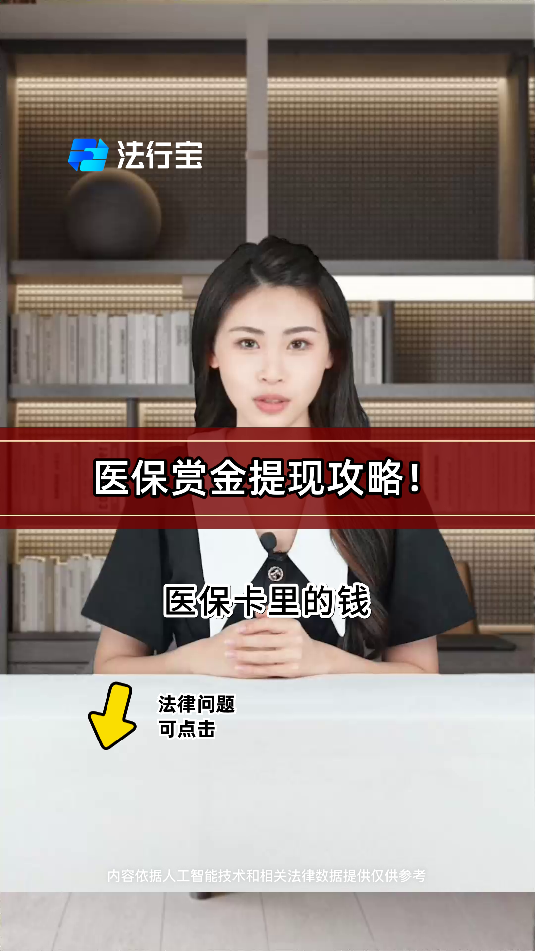 沂南最新医保局提现方法分析(最方便真实的沂南医保账户提取现金方法)