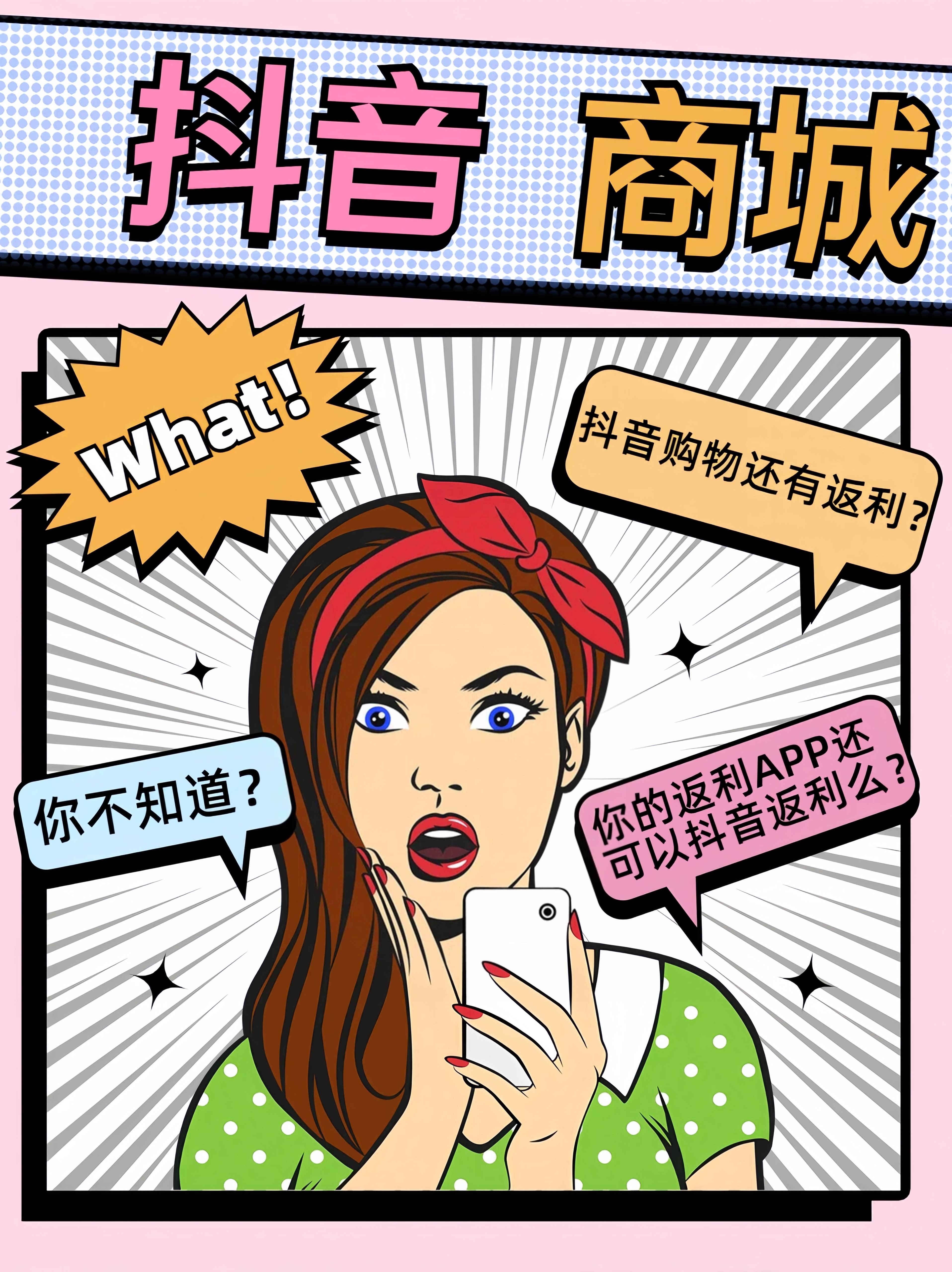 沂南最新用返利商家会发现吗方法分析(最方便真实的沂南用了返利网卖家知道吗方法)
