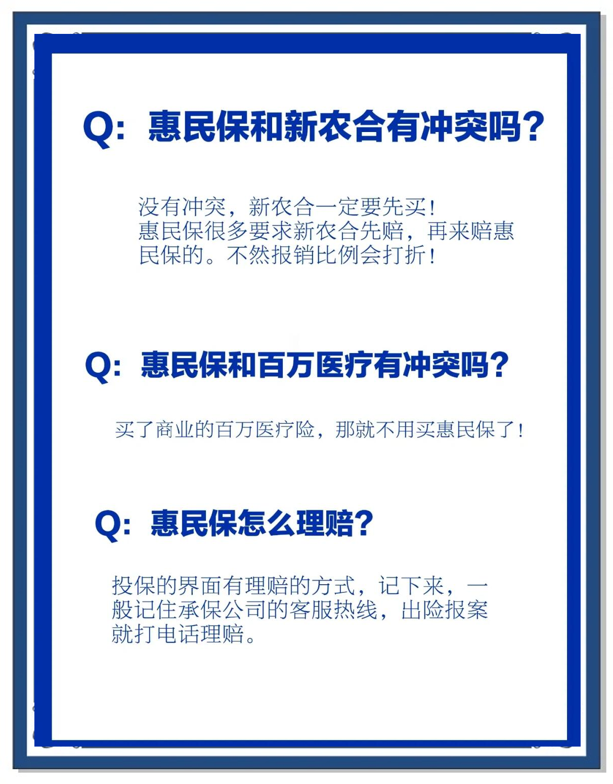沂南包含惠民保代扣158还能追回吗的词条