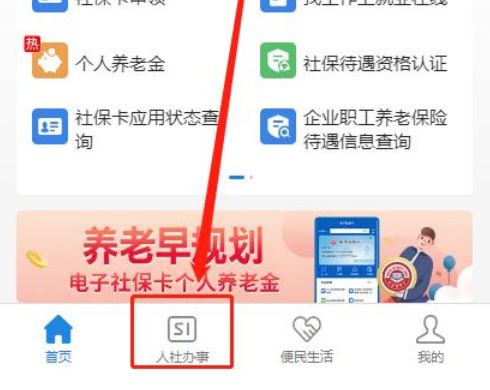 沂南最新社保卡有效期查询方式方法分析(最方便真实的沂南社保卡有效期查询方式有哪些方法)