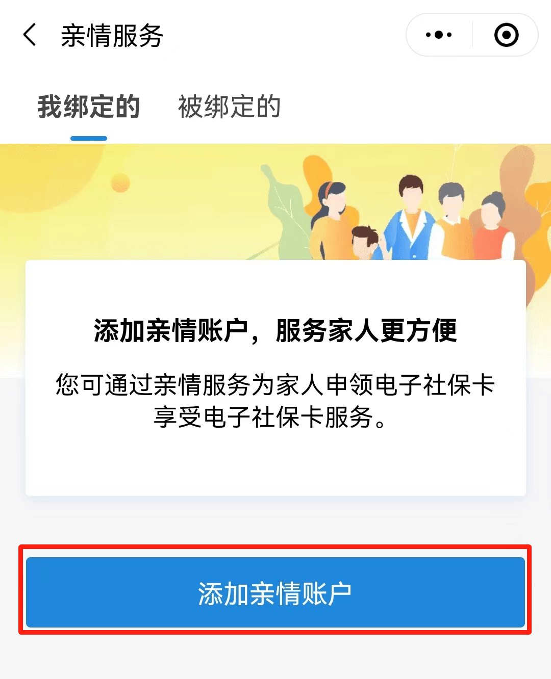 沂南最新电子社保卡24小时套现方法分析(最方便真实的沂南电子社保卡24小时套现流程详解方法)