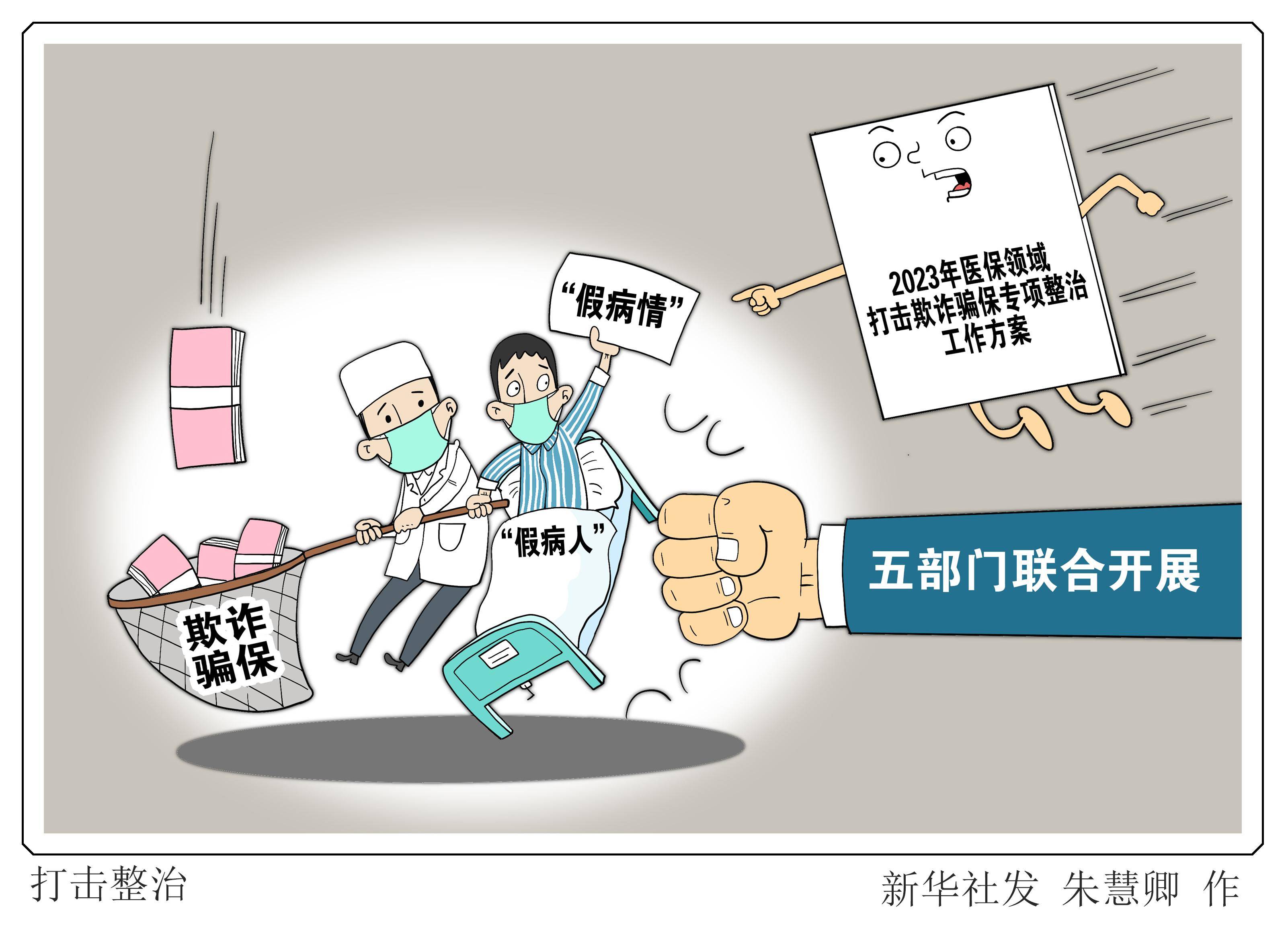 沂南最新医保套现商家方法分析(最方便真实的沂南医保套现违法吗方法)
