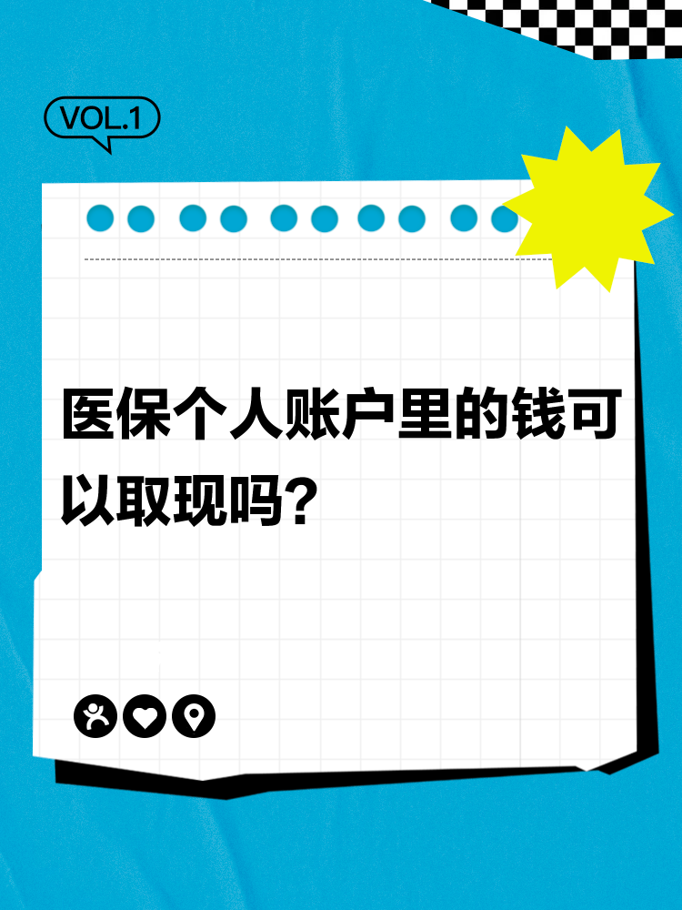 沂南最新医保取现24方法分析(最方便真实的沂南医保取现24小时微信方法)