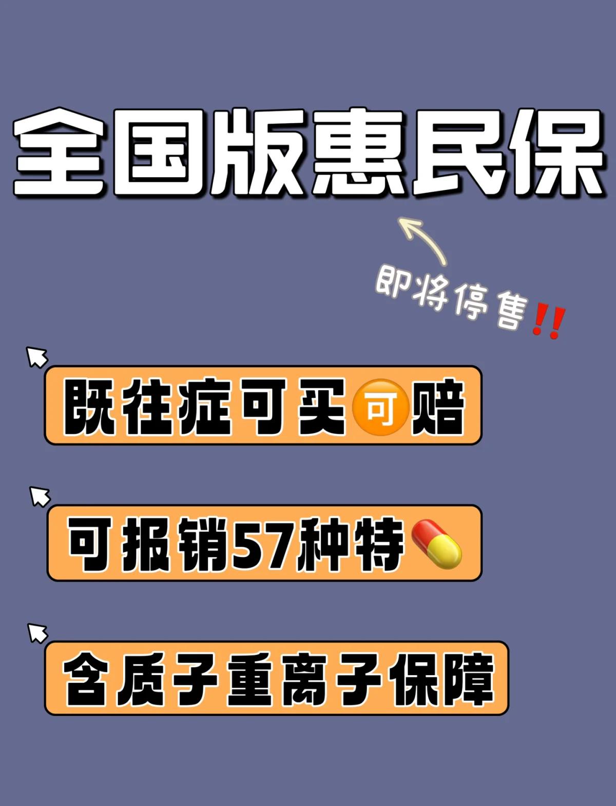 沂南最新怎样取消惠民保自动续保方法分析(最方便真实的沂南惠民保怎么续保方法)