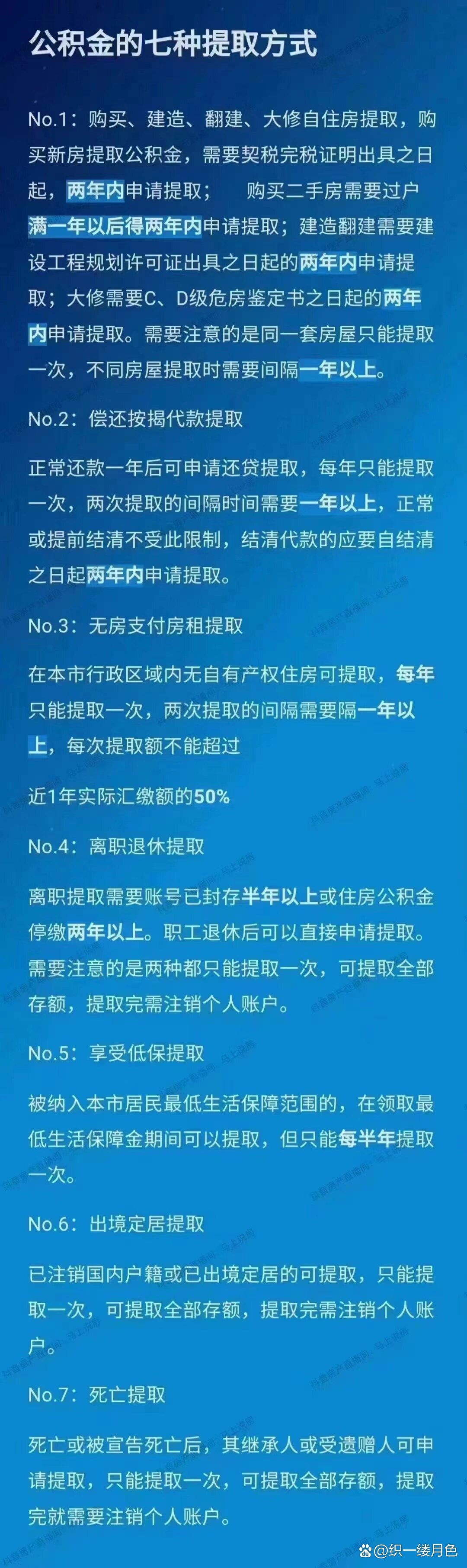 沂南最新找中介取公积金违法吗方法分析(最方便真实的沂南中介帮忙提取住房公积金能赖掉手续费吗?方法)