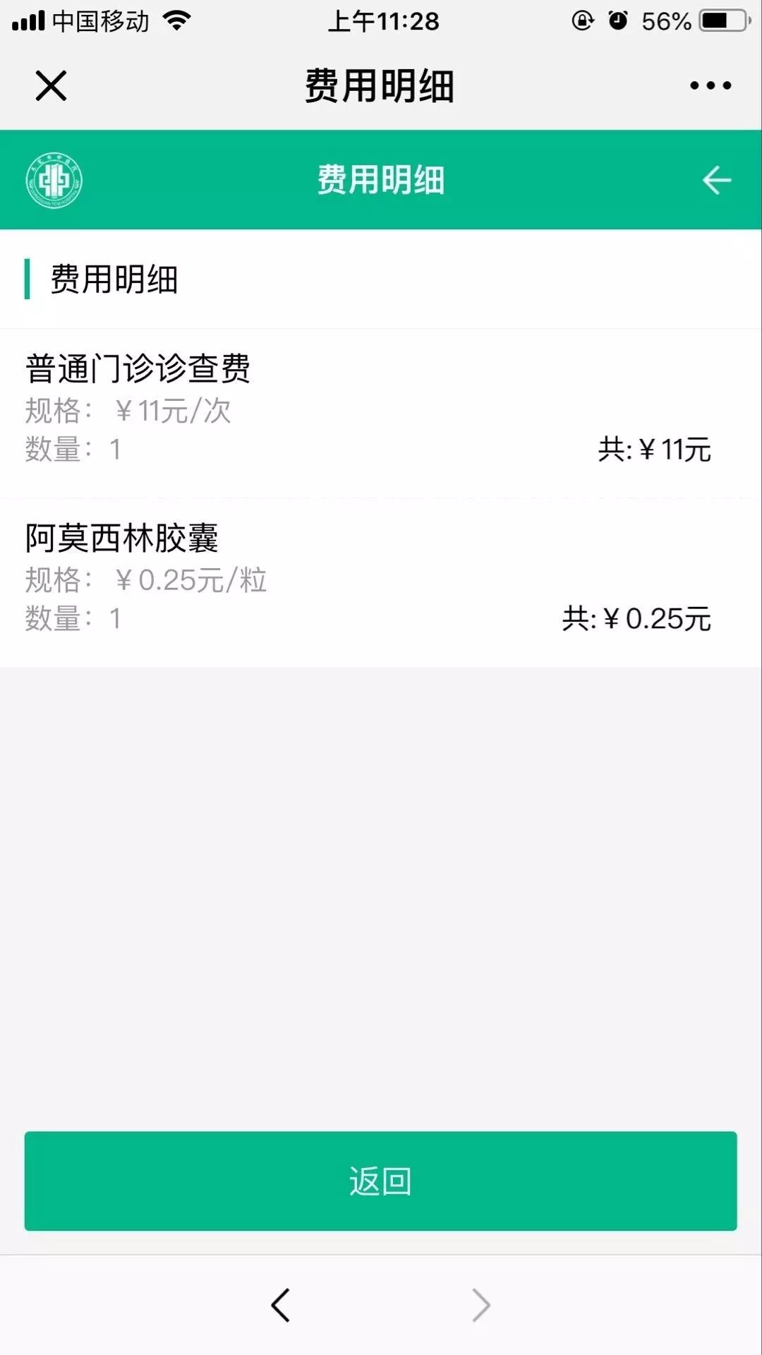 沂南最新24小时高价回收医保东莞方法分析(最方便真实的沂南东莞69元医保怎么样方法)