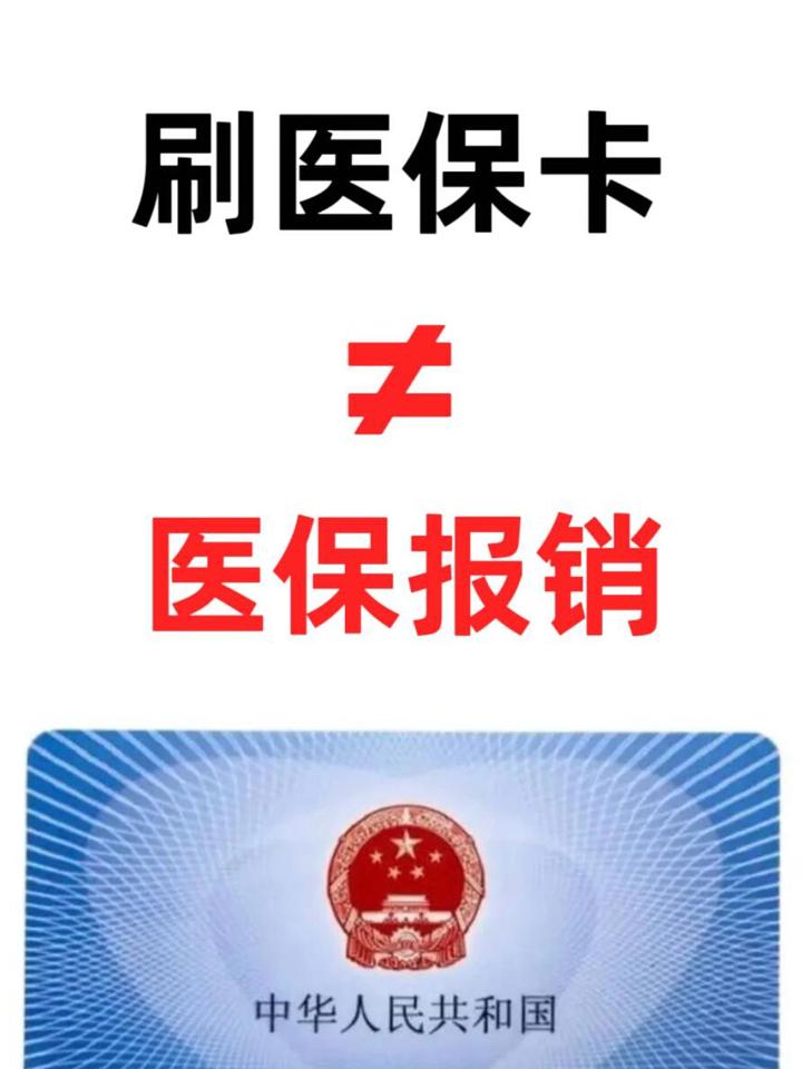 沂南最新医保卡过期了就不能正常报销吗方法分析(最方便真实的沂南医保卡过期了里面的钱可以取出来吗方法)