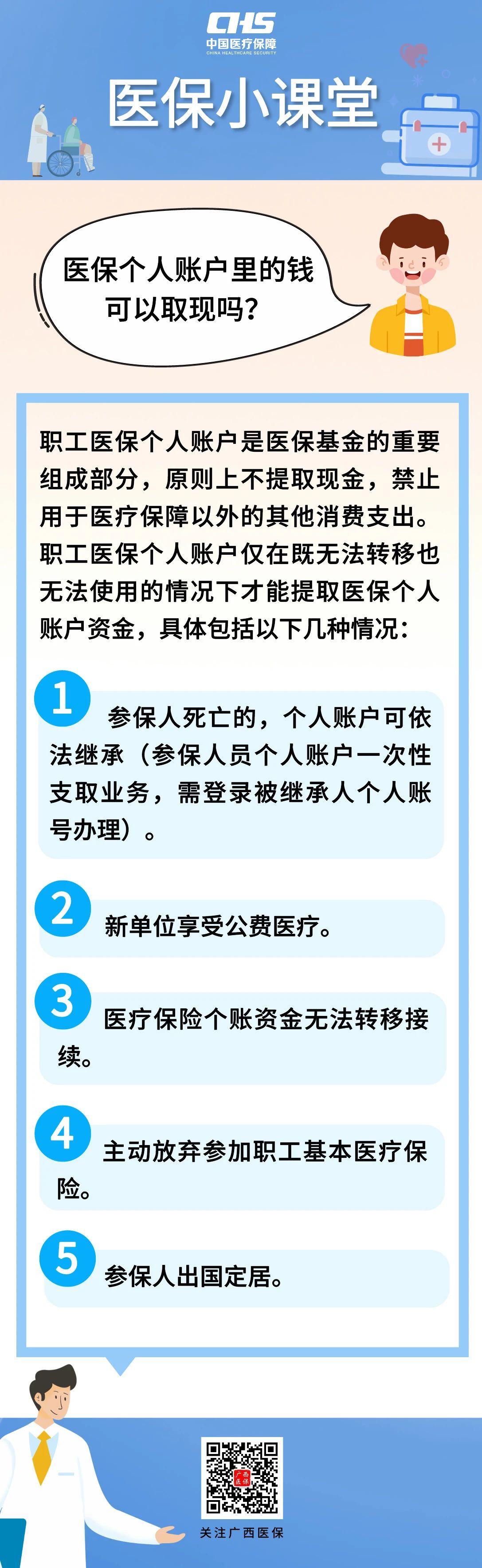 沂南最新医保个人账户余额取现方法分析(最方便真实的沂南医保个人账户余额取现收费吗方法)