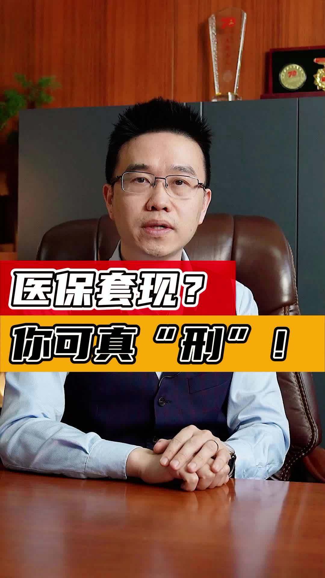 沂南最新医保套现50%费用方法分析(最方便真实的沂南医保套现多少点方法)