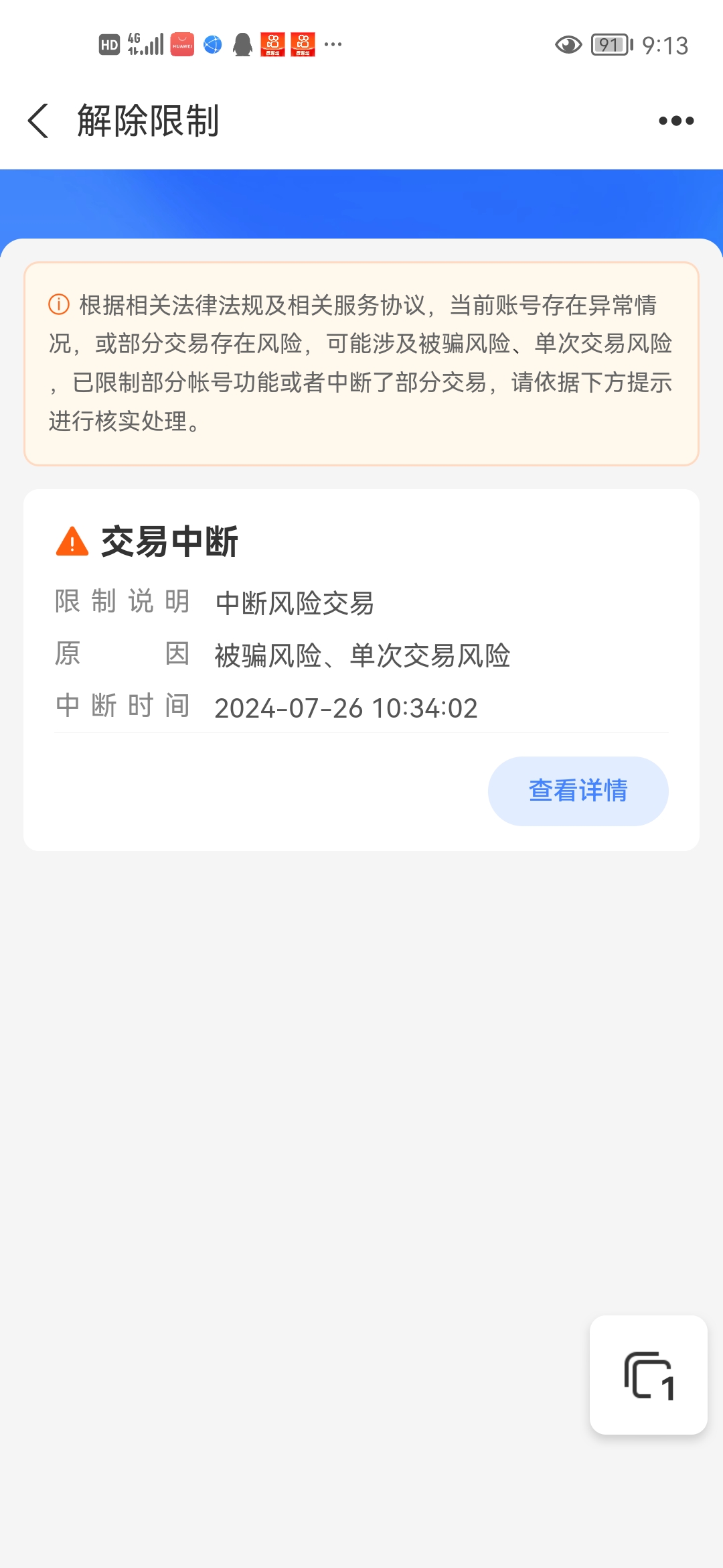 沂南最新司法冻结能冻结医保卡吗方法分析(最方便真实的沂南法院执行冻结医保卡是否合法方法)