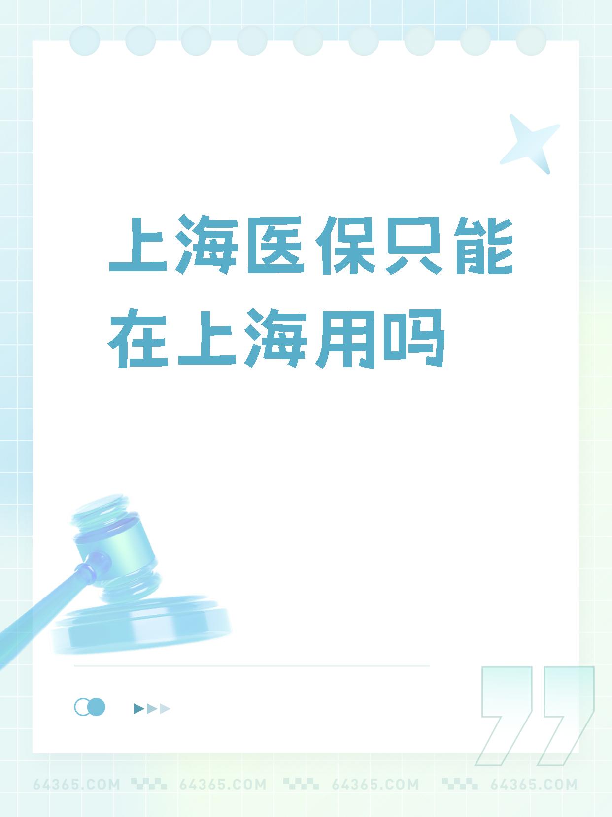 沂南最新上海哪有套医保卡的方法分析(最方便真实的沂南上海医保卡在哪个药店可以用方法)