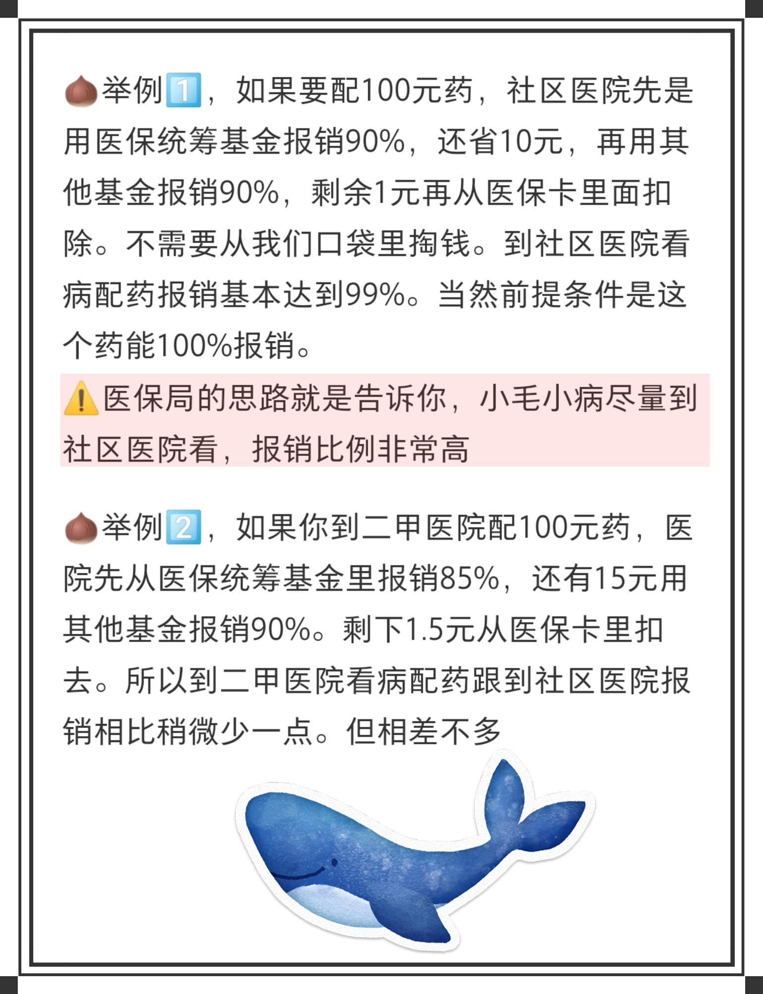 沂南最新医保卡里统筹的钱会过期吗方法分析(最方便真实的沂南医保卡里统筹账户的钱用完怎么办方法)