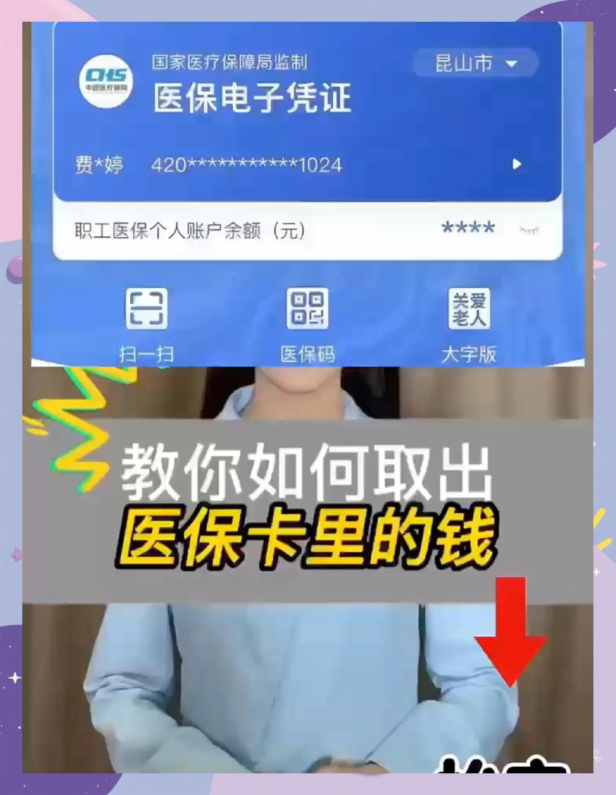沂南最新医保卡余额回收联系方式方法分析(最方便真实的沂南24小时医保卡余额回收联系方式方法)