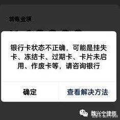 沂南最新医保卡的银行卡会被法院冻结吗方法分析(最方便真实的沂南医保卡账户能冻结吗方法)