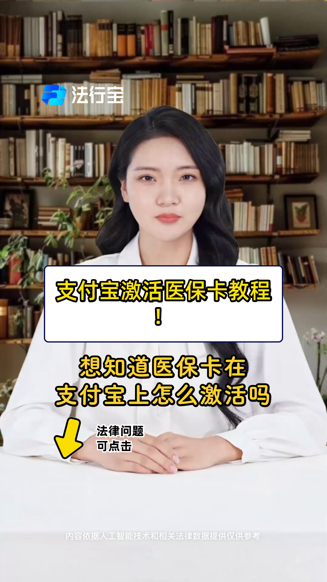 沂南最新医保账户怎么网上激活方法分析(最方便真实的沂南医保账户怎么网上激活医保卡方法)