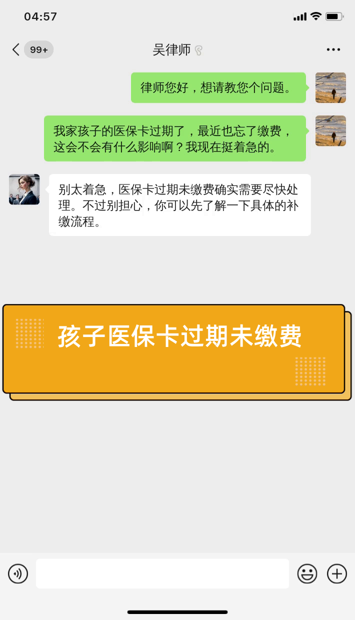 沂南最新医保卡过期了怎么重新办理方法分析(最方便真实的沂南医保卡过期怎么办?方法)