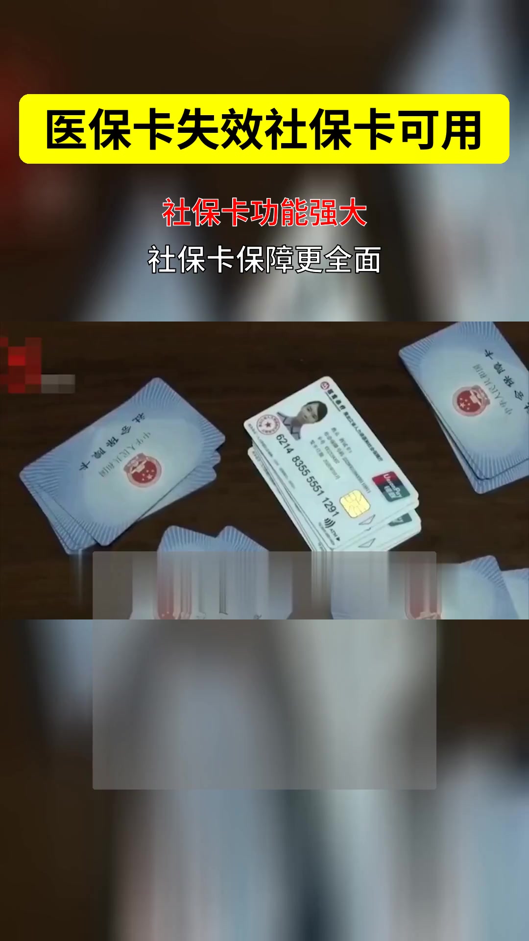 沂南最新医保卡会过期吗过期了怎么办方法分析(最方便真实的沂南医保卡会过期吗过期了怎么办理方法)