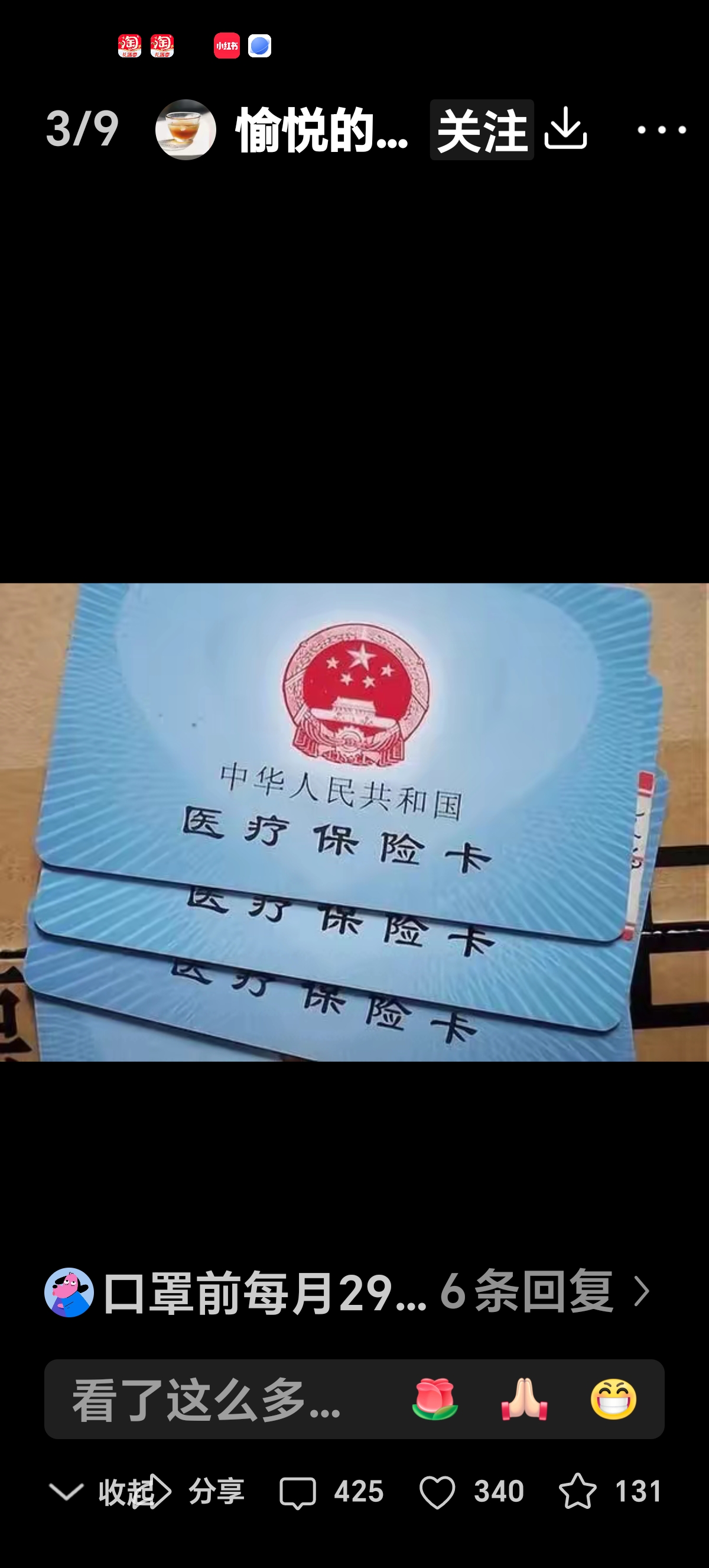 沂南最新医保卡有效期10年过期方法分析(最方便真实的沂南医保卡过有效期还能用吗方法)
