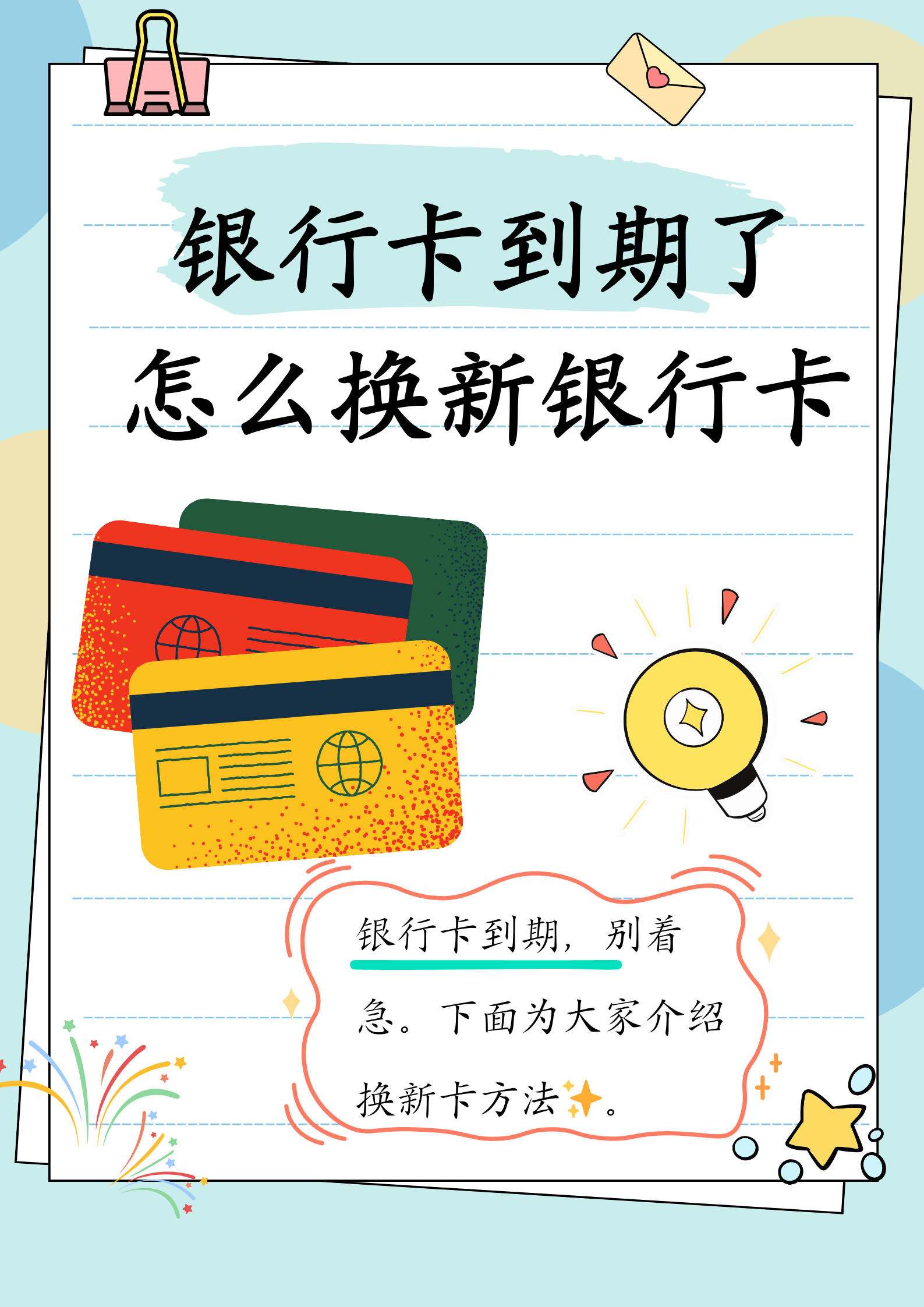 沂南最新医保卡过期了去哪里换新卡方法分析(最方便真实的沂南医保卡过期了去哪里换新卡?方法)