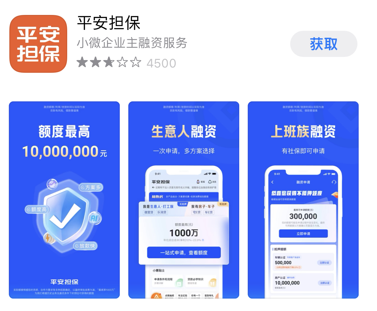 沂南最新平安普惠贷款让我存20%方法分析(最方便真实的沂南平安普惠贷款让我存上贷款的0才能放款方法)
