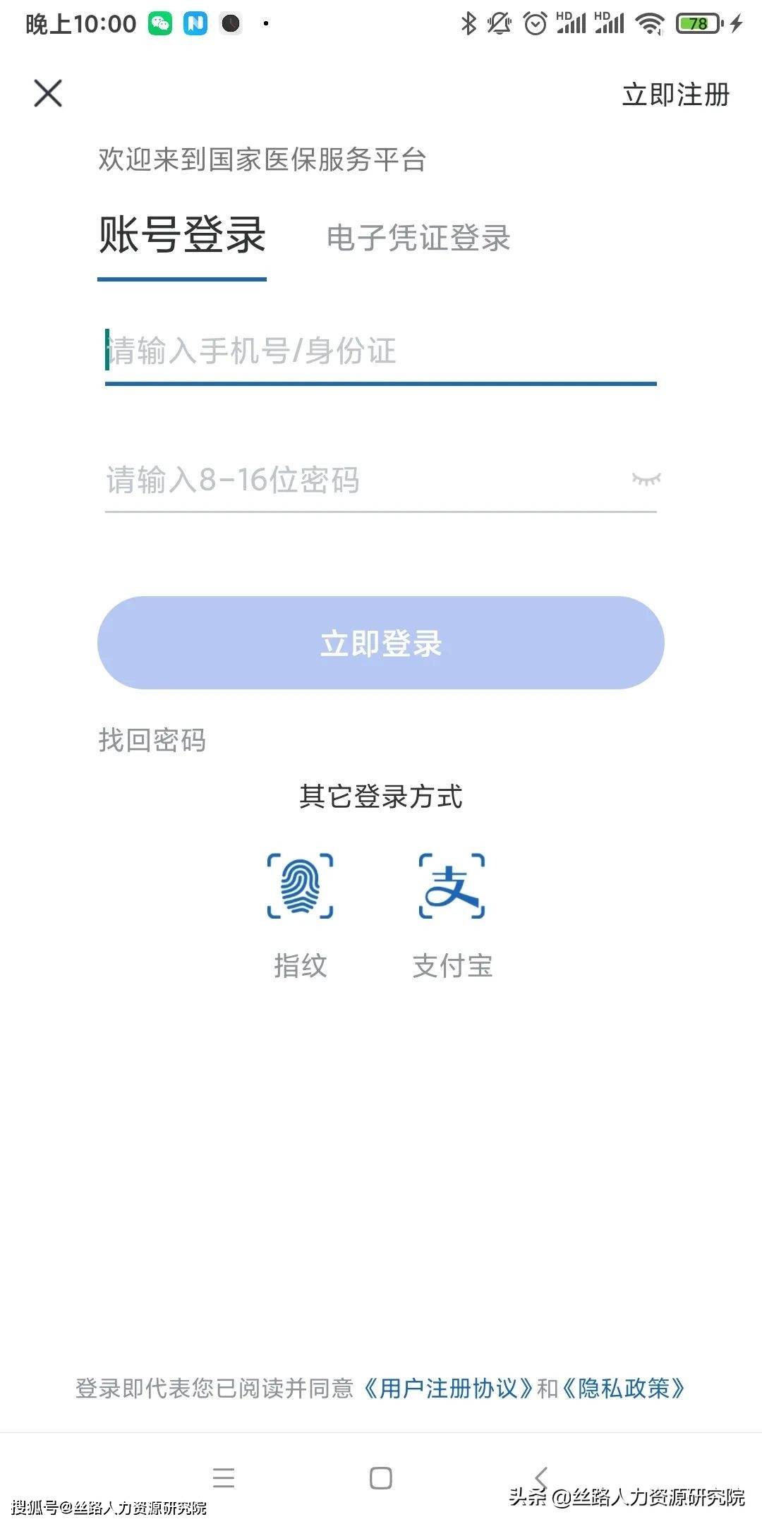 沂南最新西安医保套现24小时微信支付方法分析(最方便真实的沂南西安医保卡怎么提现方法)