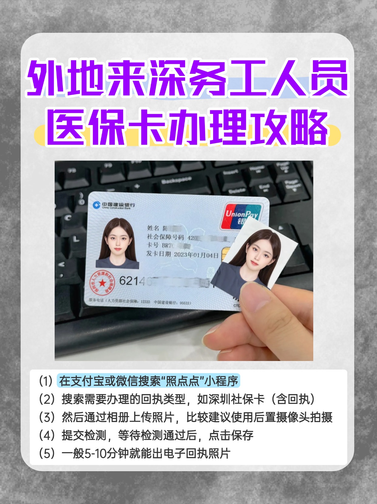 沂南最新医保惠民卡有什么好处方法分析(最方便真实的沂南医保惠民卡有什么好处和坏处方法)