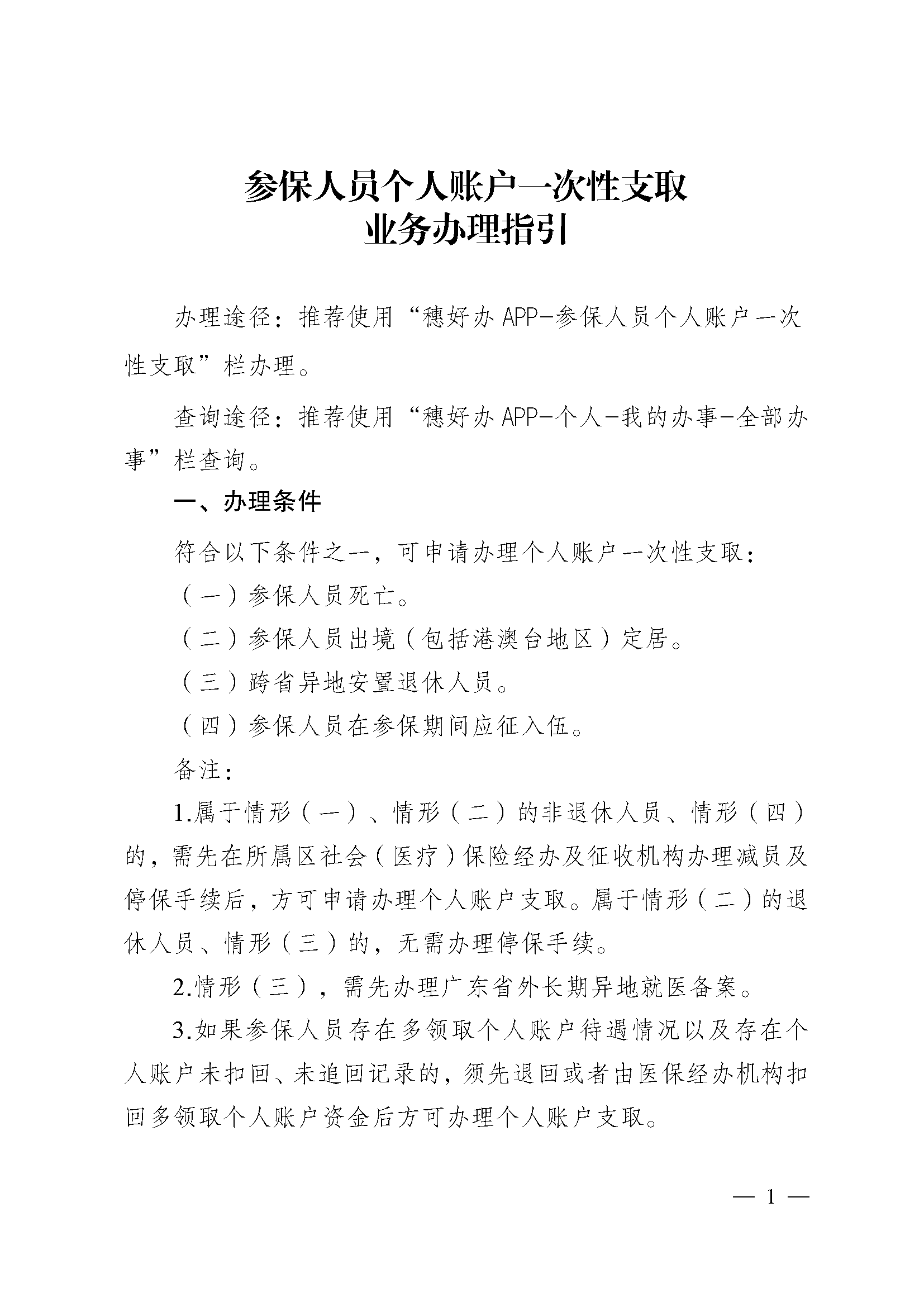 沂南最新医保提取中介联系方式方法分析(最方便真实的沂南医保卡余额回收联系方式方法)