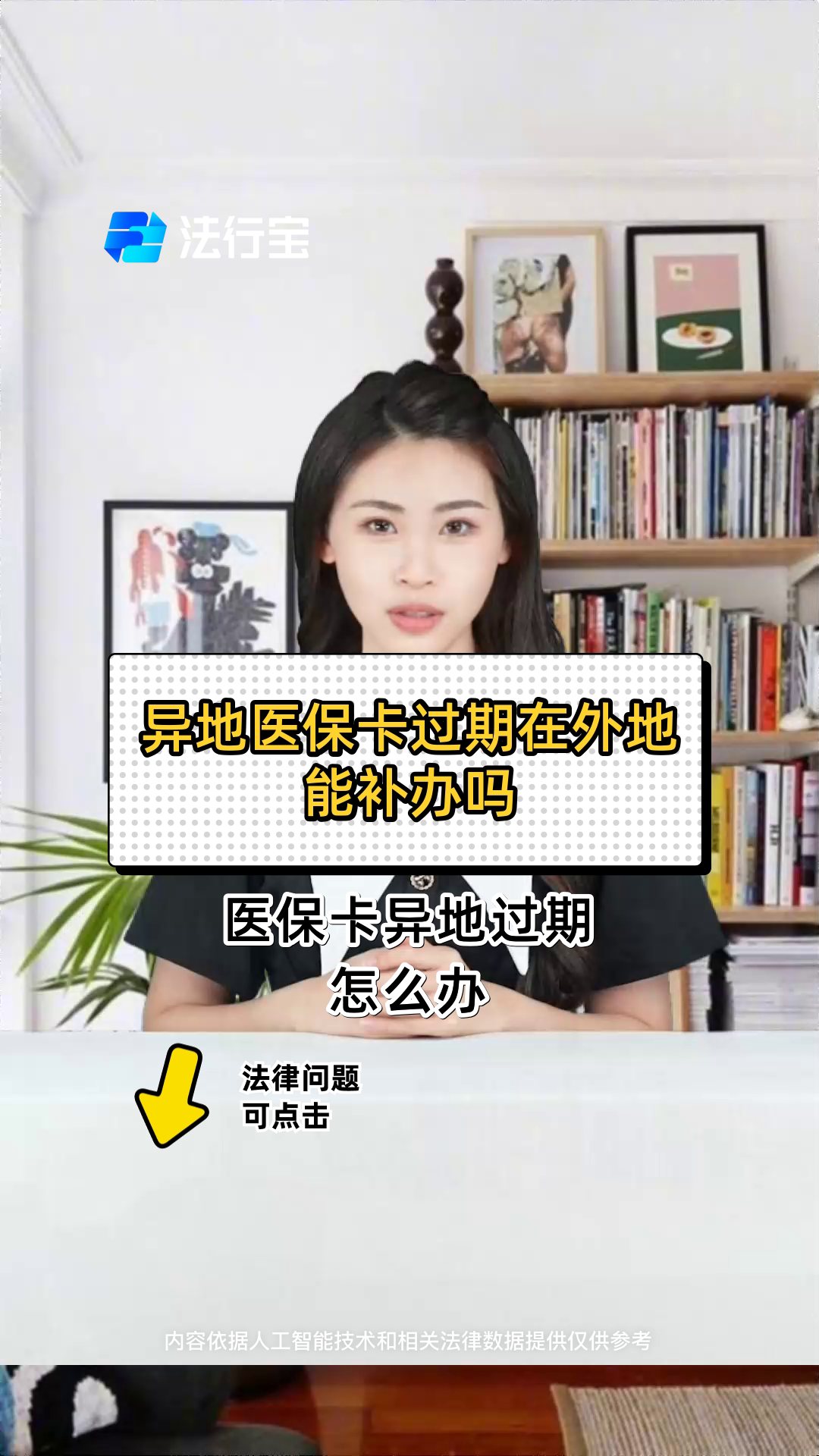 沂南最新医保卡会过期吗?方法分析(最方便真实的沂南农村医保卡会过期吗方法)