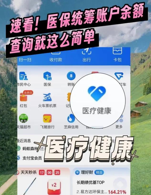 沂南最新医保个人账户余额微信查询方法分析(最方便真实的沂南怎么查询医保卡余额怎么用微信查询方法)