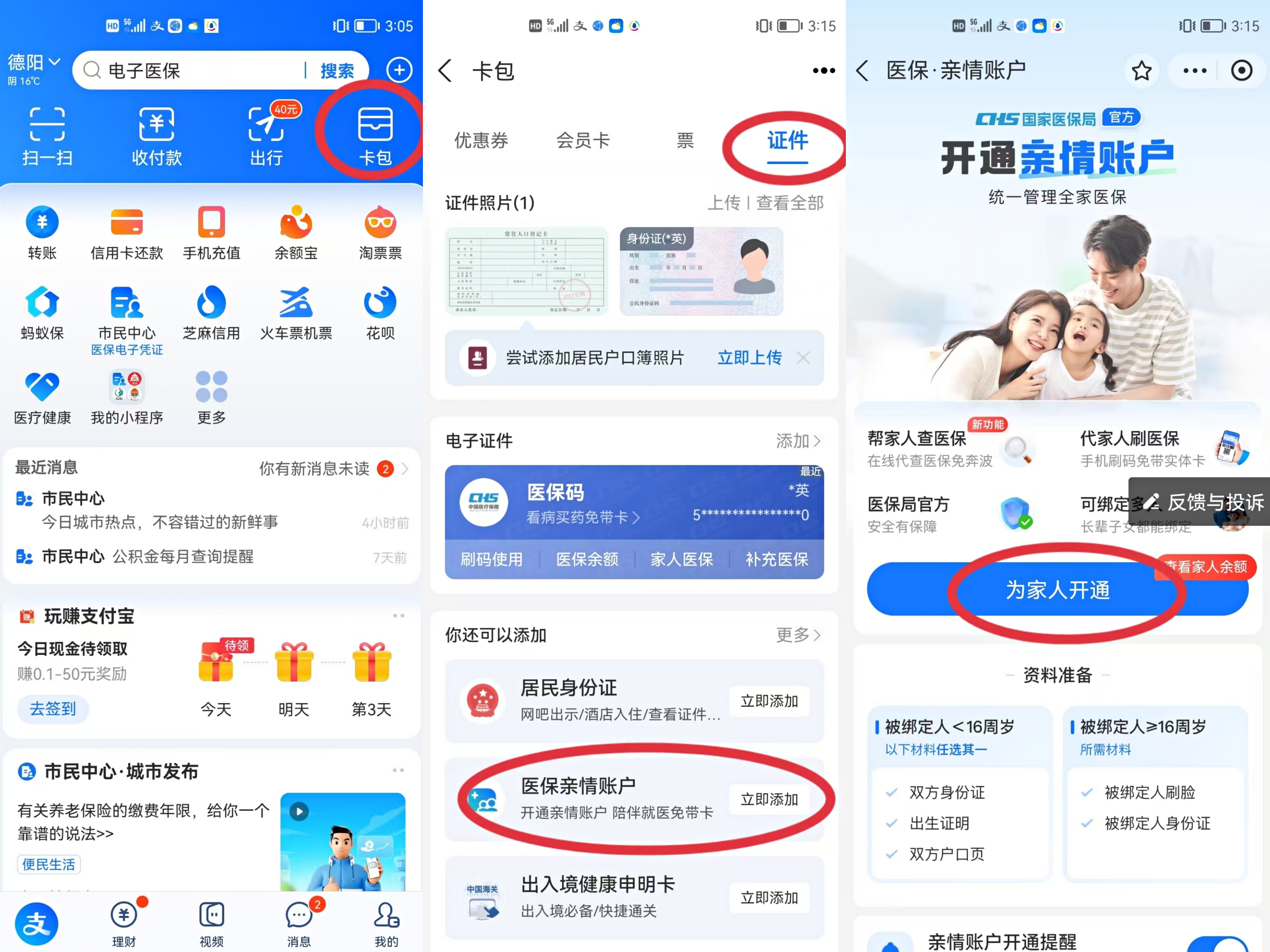 沂南最新医保卡网上激活流程图方法分析(最方便真实的沂南医保卡网上激活流程图
方法)