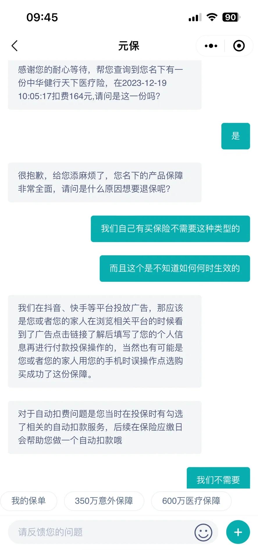 沂南最新惠民保自动扣费怎么退款方法分析(最方便真实的沂南惠民保怎么续费方法)