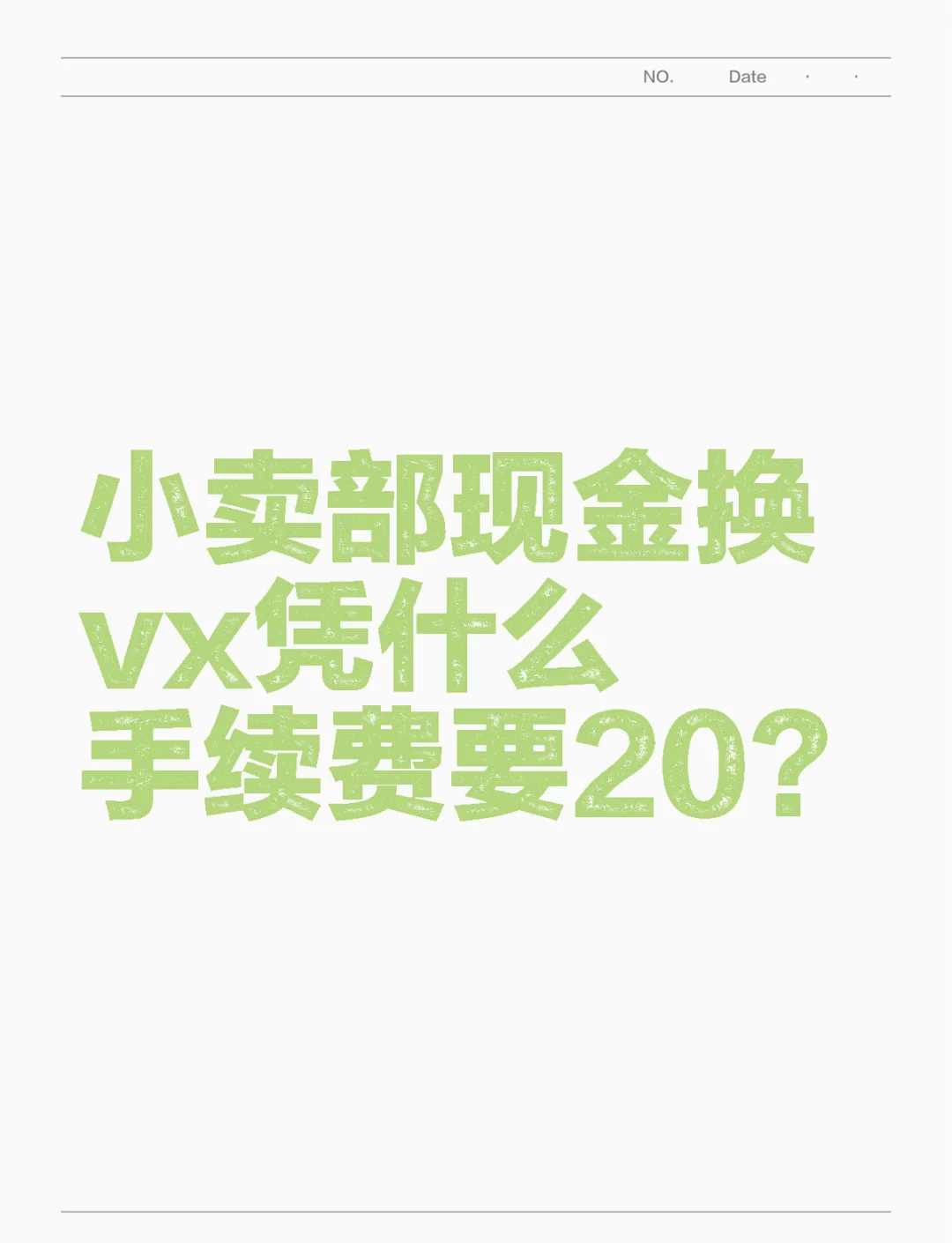 沂南最新微信免费换现金方法分析(最方便真实的沂南微信换现金叫什么方法)