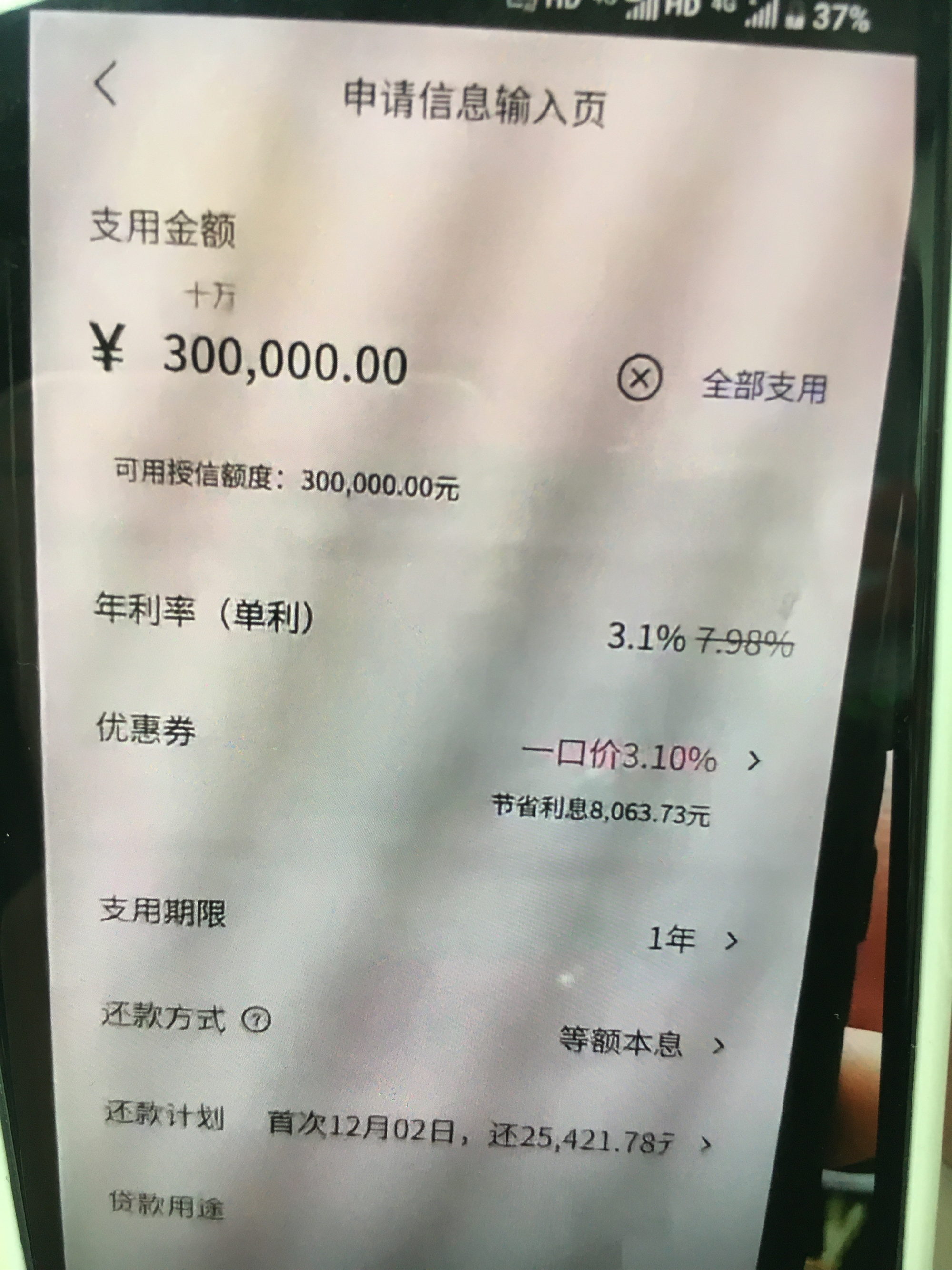 沂南最新网贷下款后收15%服务费方法分析(最方便真实的沂南网贷收了服务费,还收利息算违规吗方法)