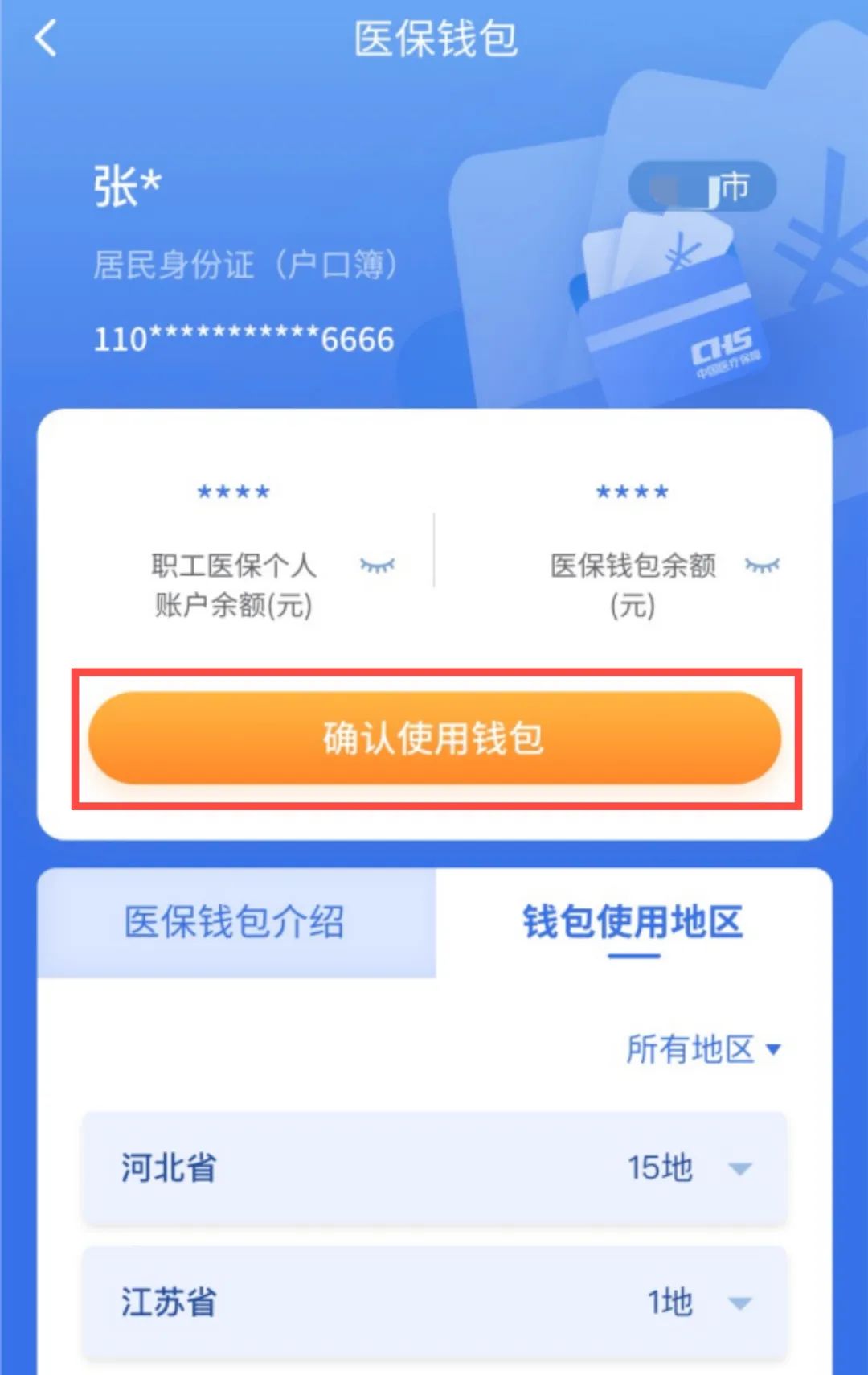 沂南最新医保卡回收商家拮yibaotq8癓方法分析(最方便真实的沂南医保套现24小时联系方式va88mg方法)