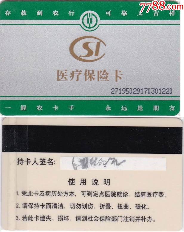 沂南最新哪里回收医保卡方法分析(最方便真实的沂南医保卡回收比例是多少方法)