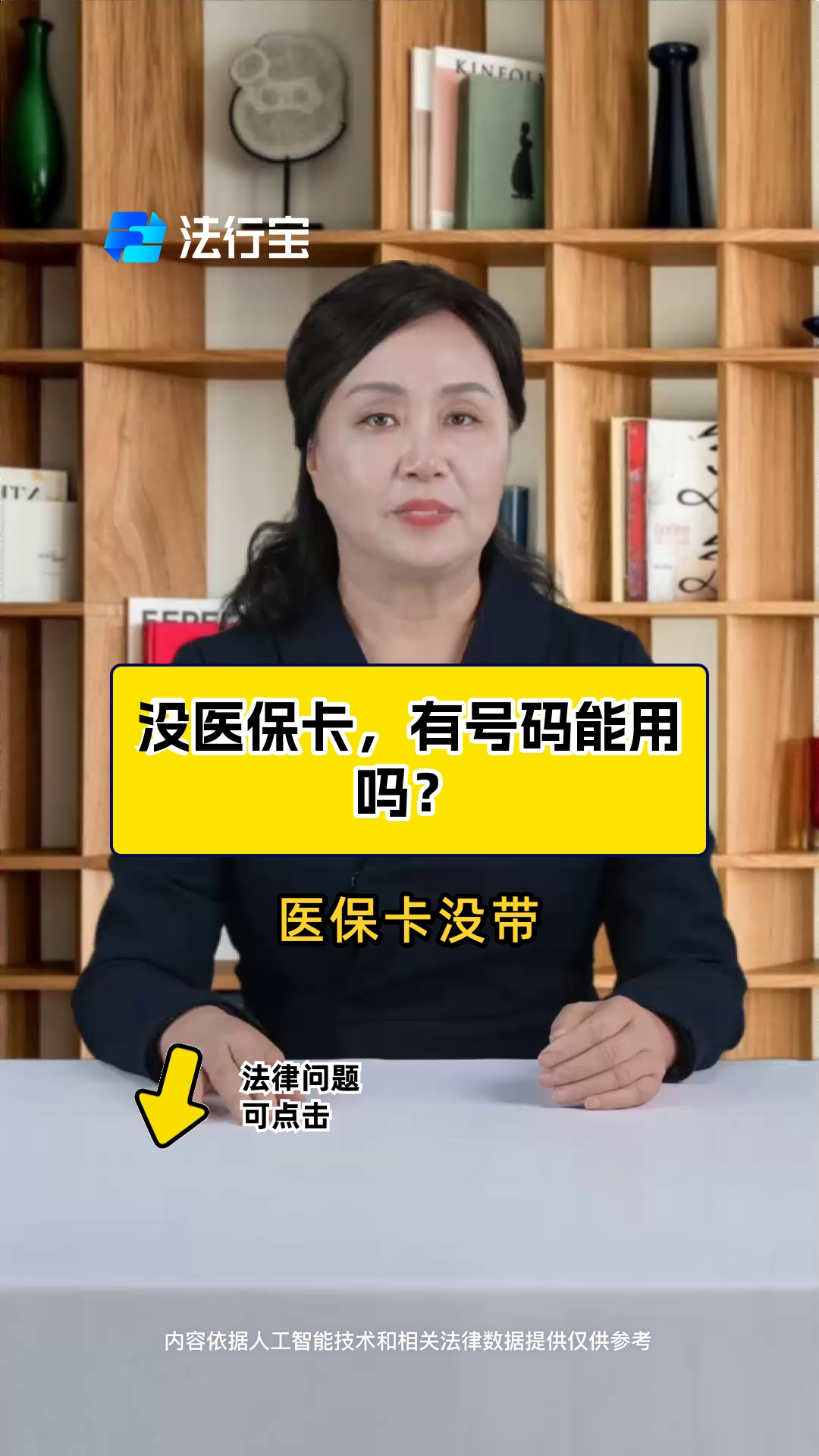 沂南最新医保卡有有效期没方法分析(最方便真实的沂南医保卡有有效期没有怎么办方法)