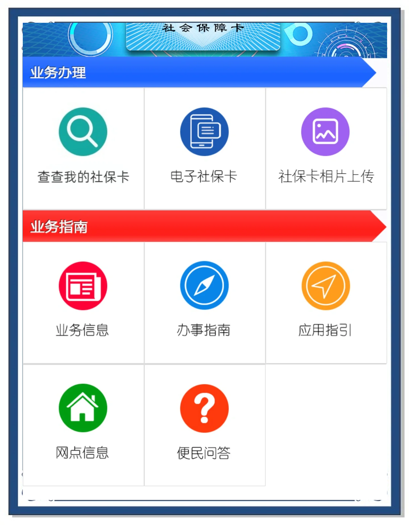 沂南最新医保卡过期怎么换新卡方法分析(最方便真实的沂南医保卡过期了可以网上更换吗方法)