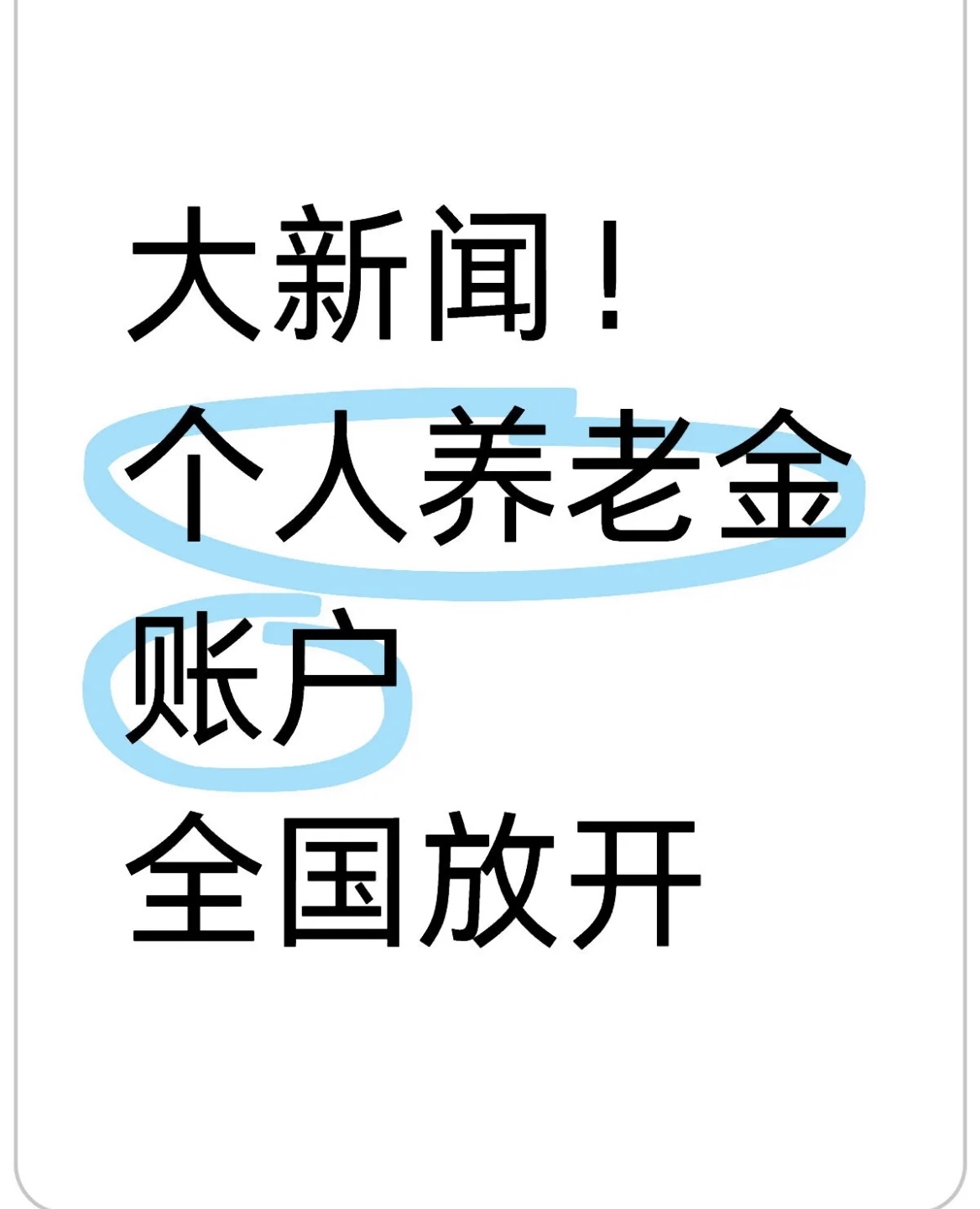 沂南最新找中介10分钟提取养老金的钱方法分析(最方便真实的沂南找中介10分钟提取医保方法)