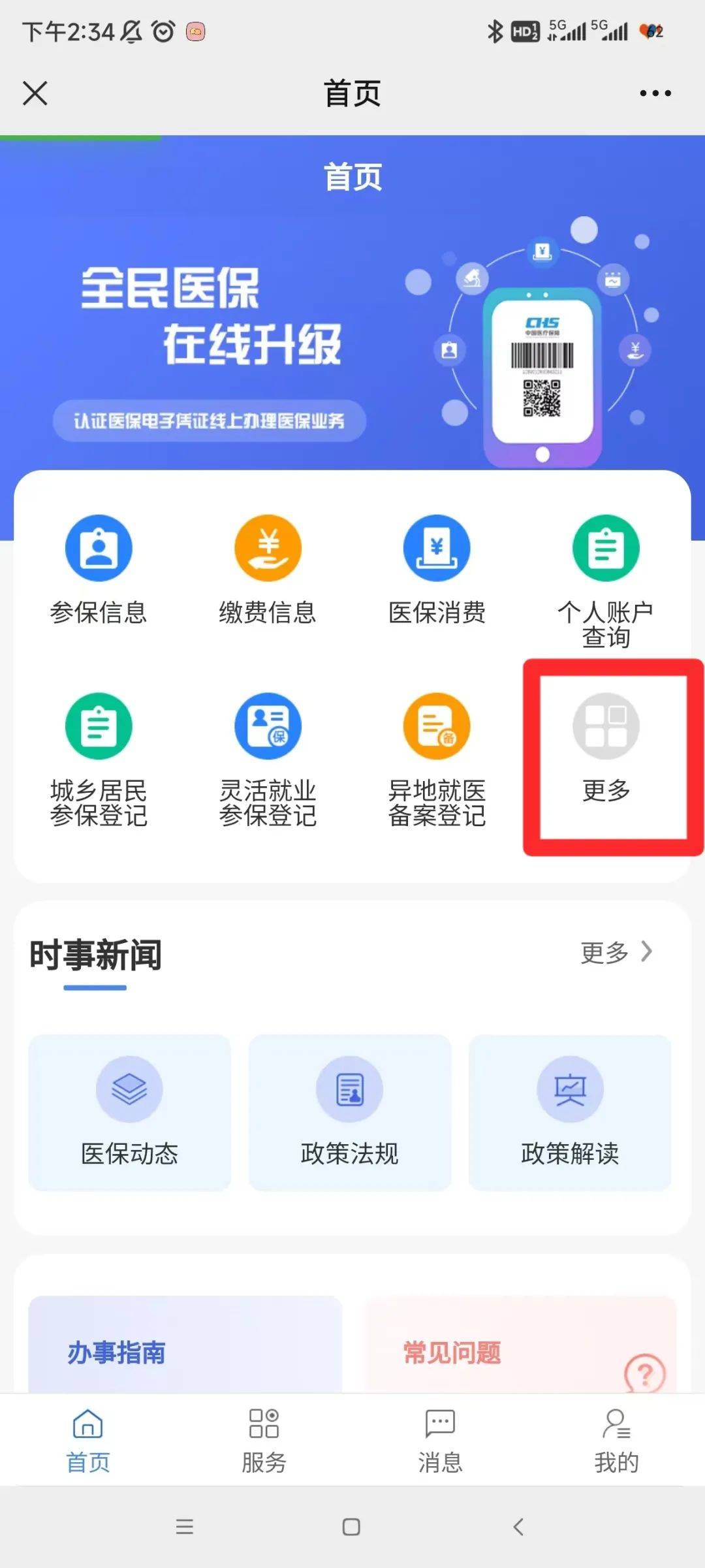 沂南最新小额医保套现24小时微信方法分析(最方便真实的沂南小额医保套现24小时微信能用吗方法)