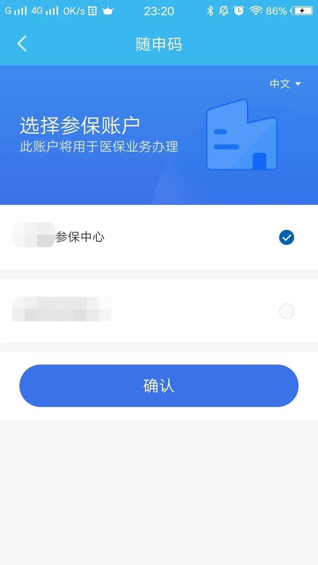 沂南最新医保卡个人网上激活方法分析(最方便真实的沂南医保卡激活怎么在网上激活方法)