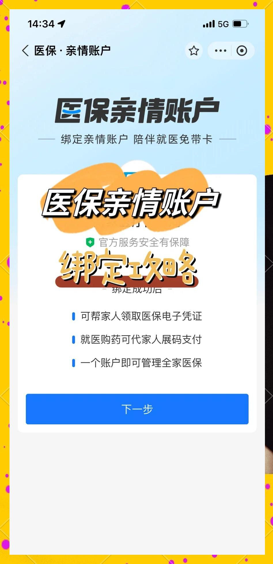 沂南最新医保卡提现代办联系方式方法分析(最方便真实的沂南医保卡提现代办联系方式苏州方法)