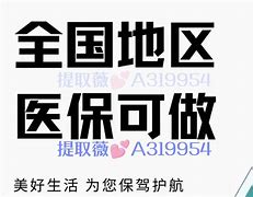 沂南最新急用钱24小时套医保卡方法分析(最方便真实的沂南急用钱24小时套医保卡北京方法)