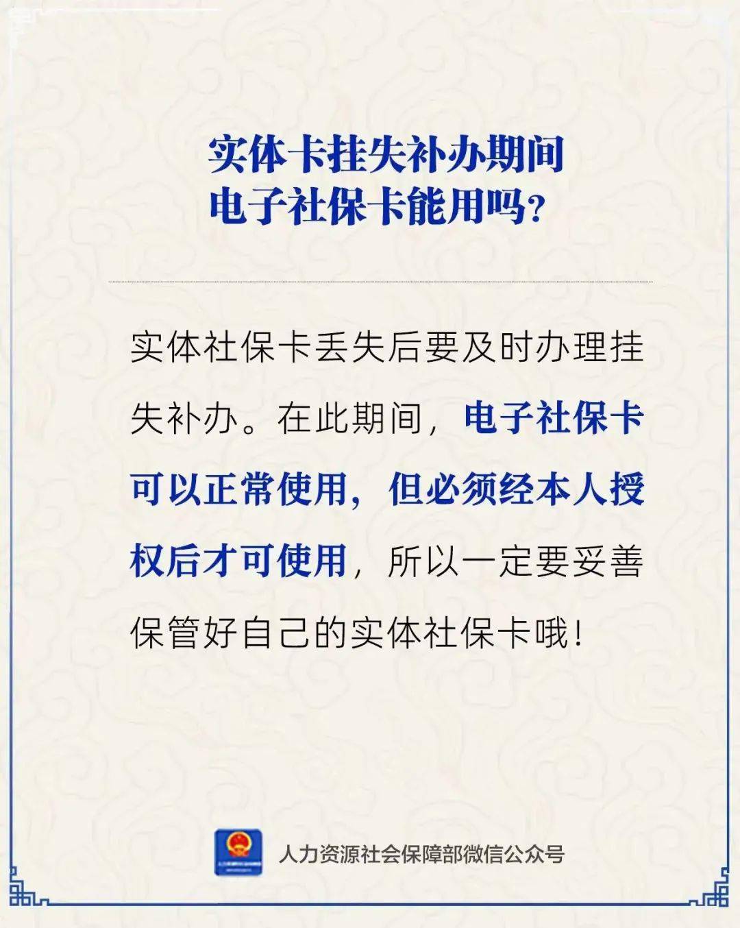 沂南最新24小时套社保卡微信方法分析(最方便真实的沂南24小时套社保卡微信能用吗方法)