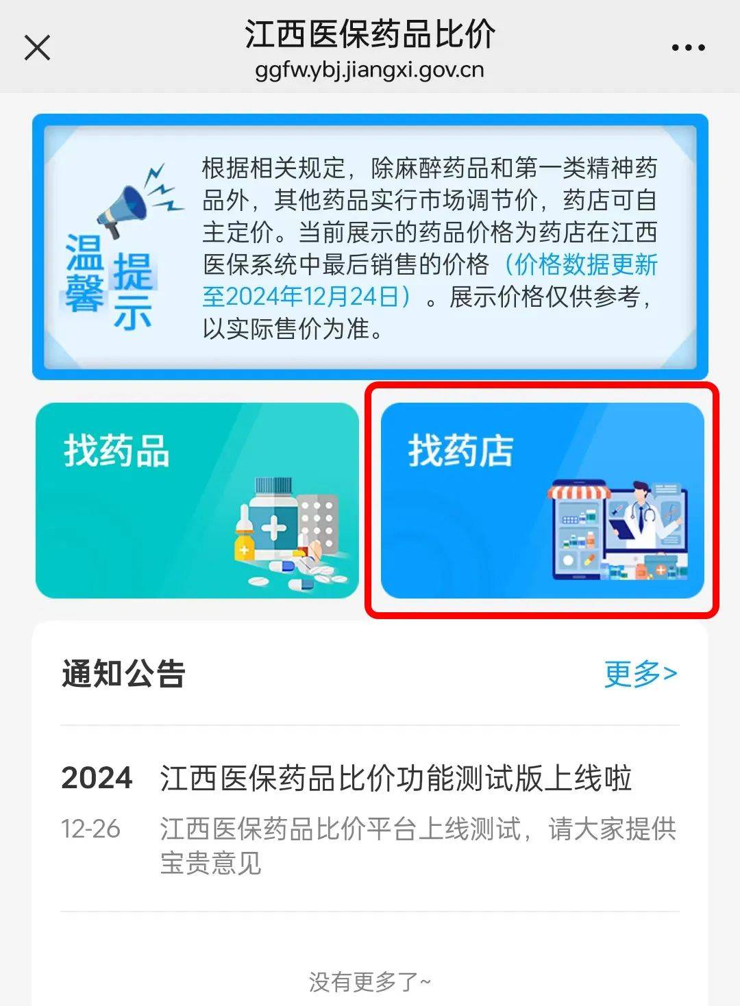 沂南最新联系高价回收药品电话方法分析(最方便真实的沂南近效期药品回收联系方式方法)