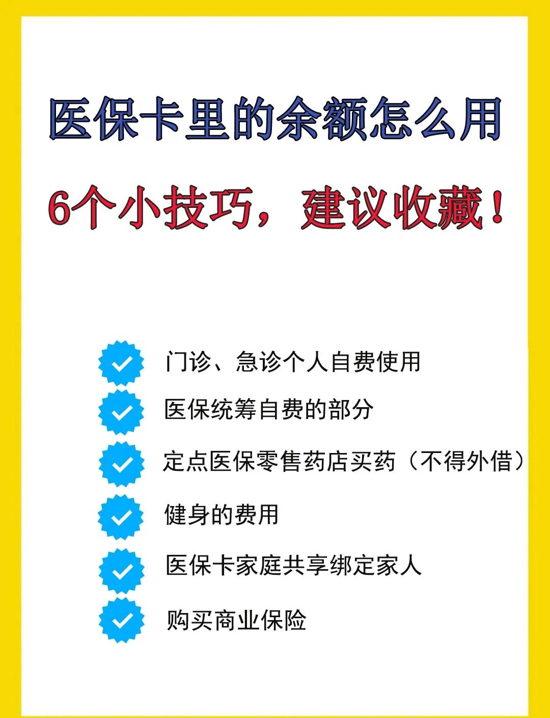 沂南最新全国回收医保卡余额联系方式方法分析(最方便真实的沂南医保卡提现代办联系方式方法)