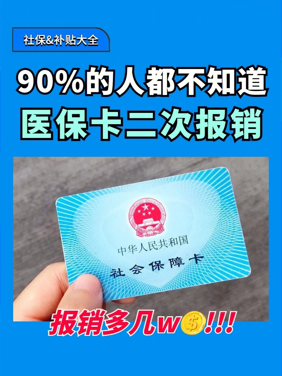 沂南最新医保卡会过期吗方法分析(最方便真实的沂南医保卡会过期吗还能用吗方法)